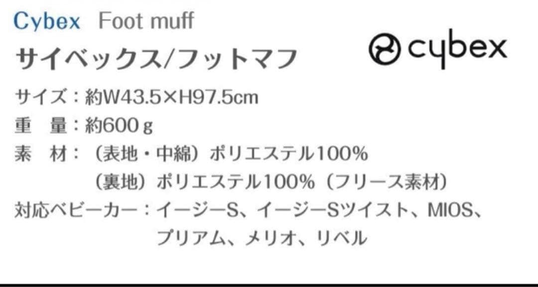 ayu ！cybex ベビーカー用フットマフ　ネイビー
