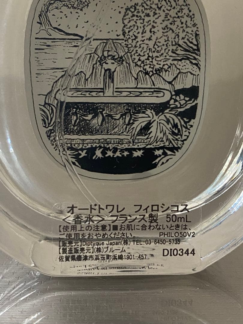 diptyque PHILOSYKOS オードトワレ 50mL