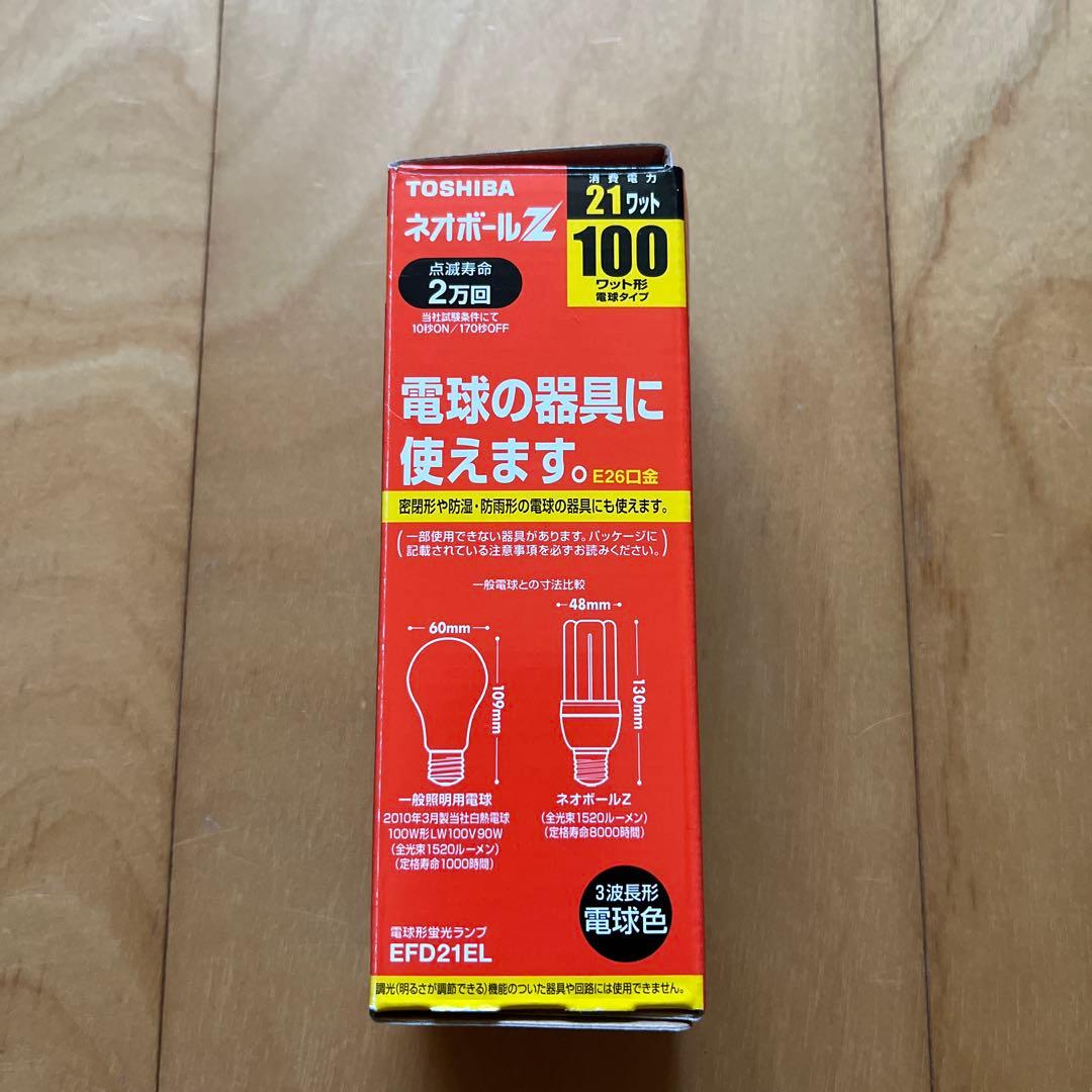 TOSHIBA EFD21EL 21W 蛍光灯　電球色