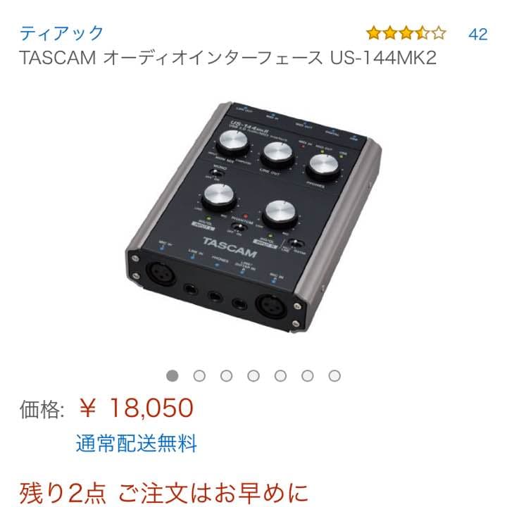 歌い手・声優 ミキサー us-144mkll