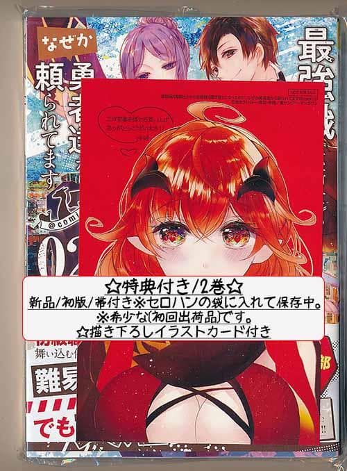 ☆特典9点付き [幸路] 最強職《竜騎士》から初級職《運び屋》に… 1-6巻