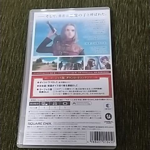ドラゴンクエストXI スイッチ版