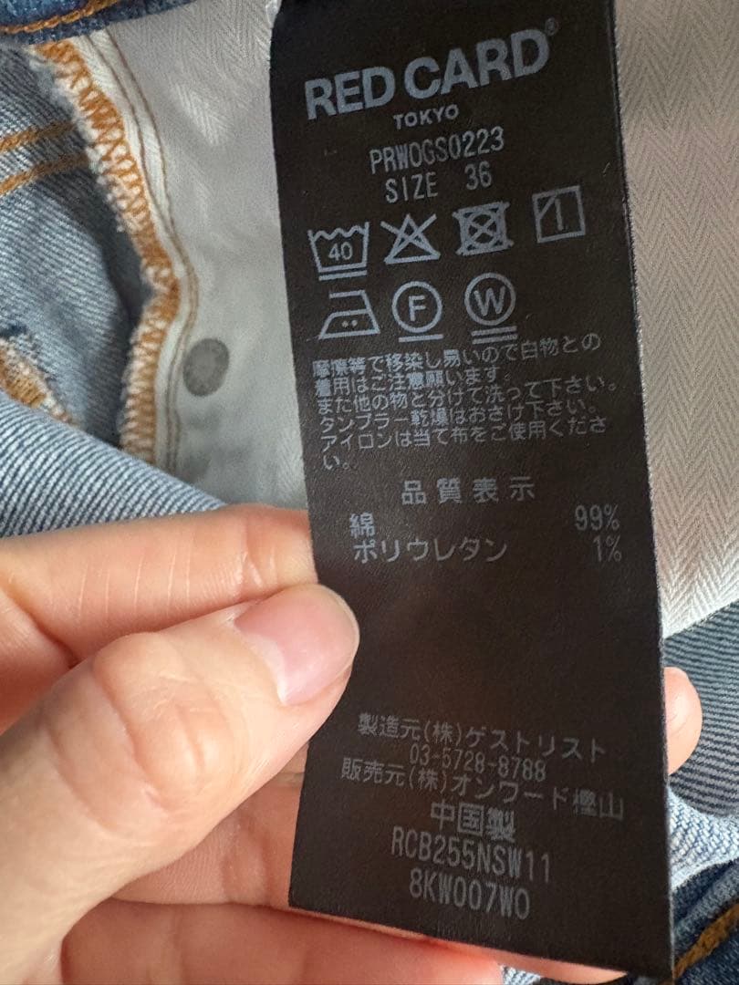 RED CARD 23区　2025年　デニム ライン ワイドパンツ36