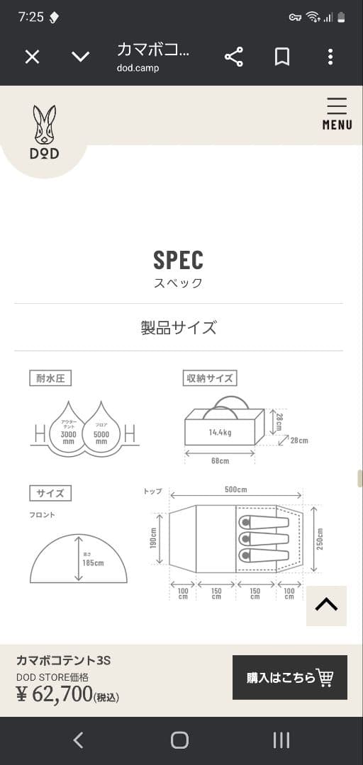 DOD カマボコテント3S カママットS　2点セット