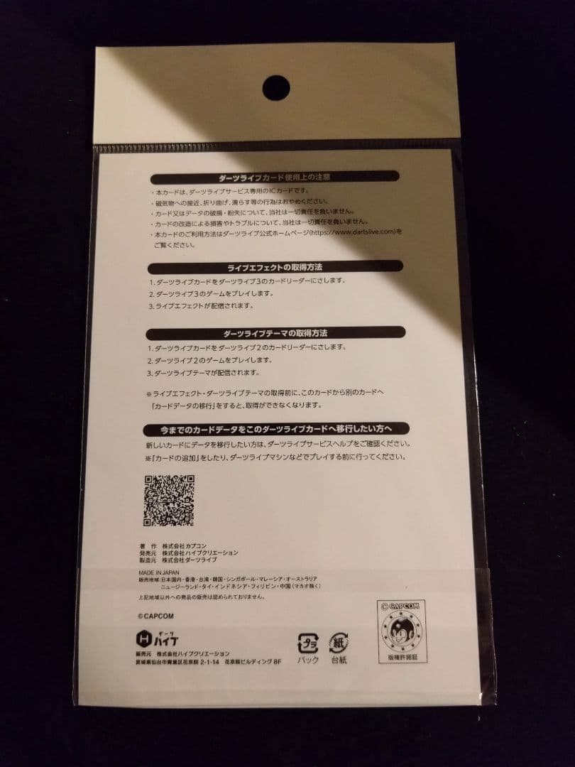 新品未開封　ダーツライブカード　モンスターハンター　アイルー　モンハン