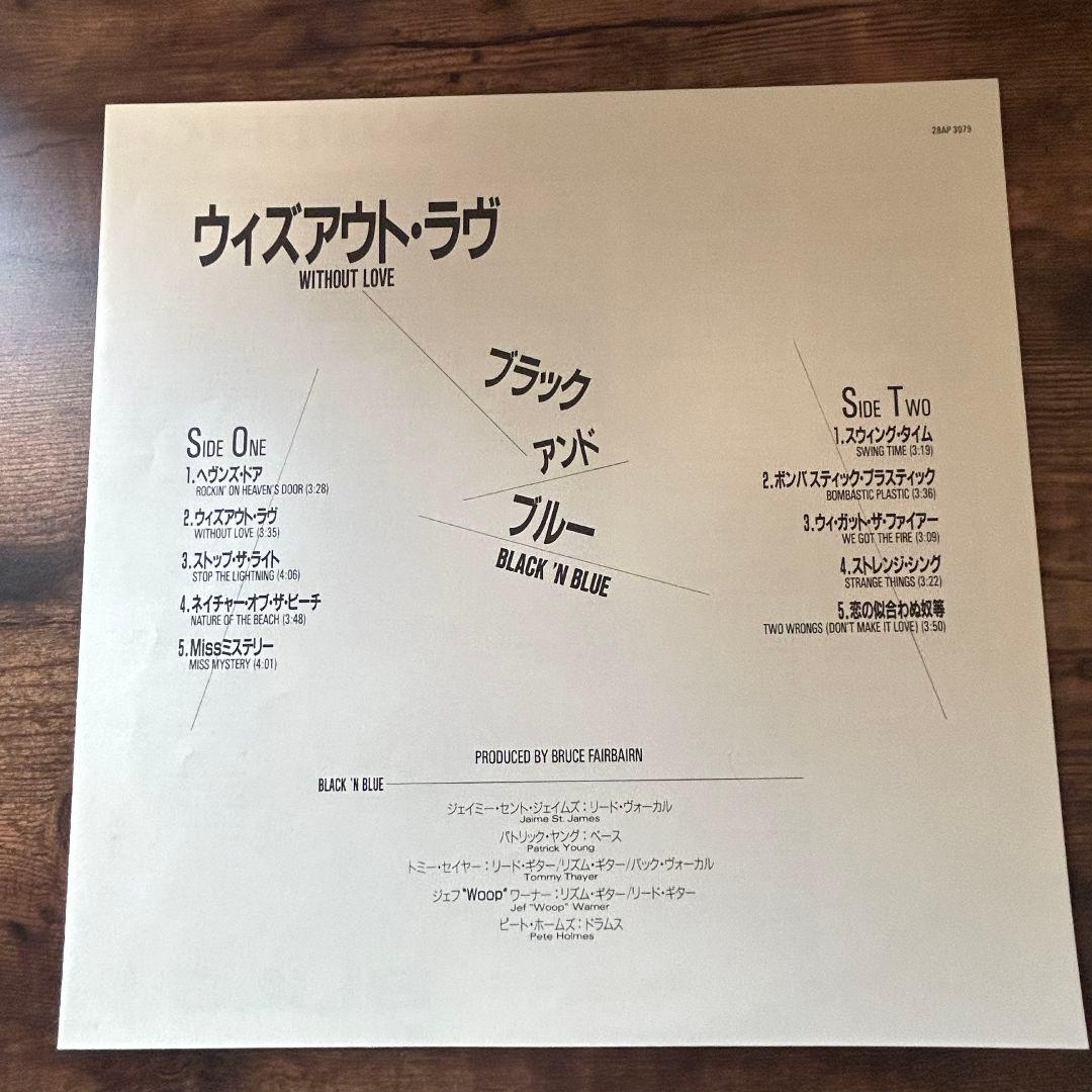 BLACK N BLUE レコード 3枚セット