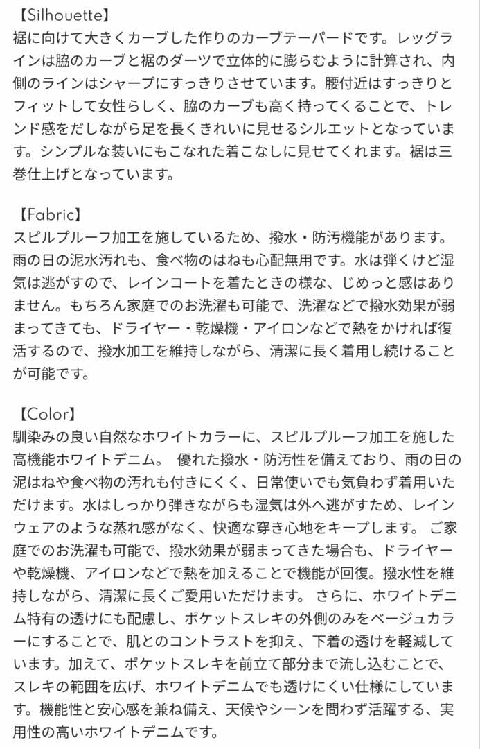 ヤヌーク　カーブテーパード ローラ　ホワイト　25インチ