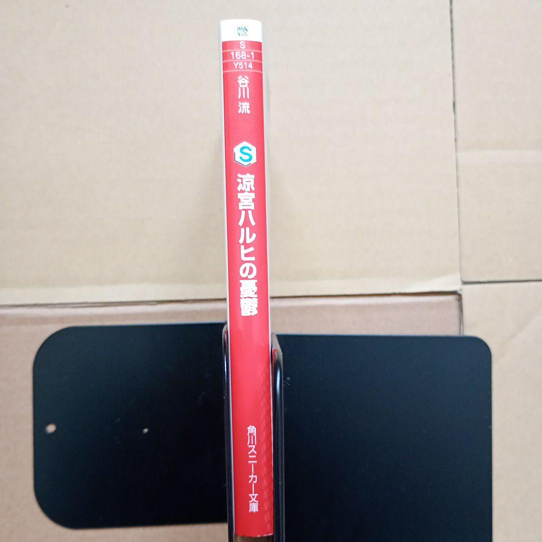 【全巻初版】涼宮ハルヒの憂鬱 シリーズ 11冊＋αセット
