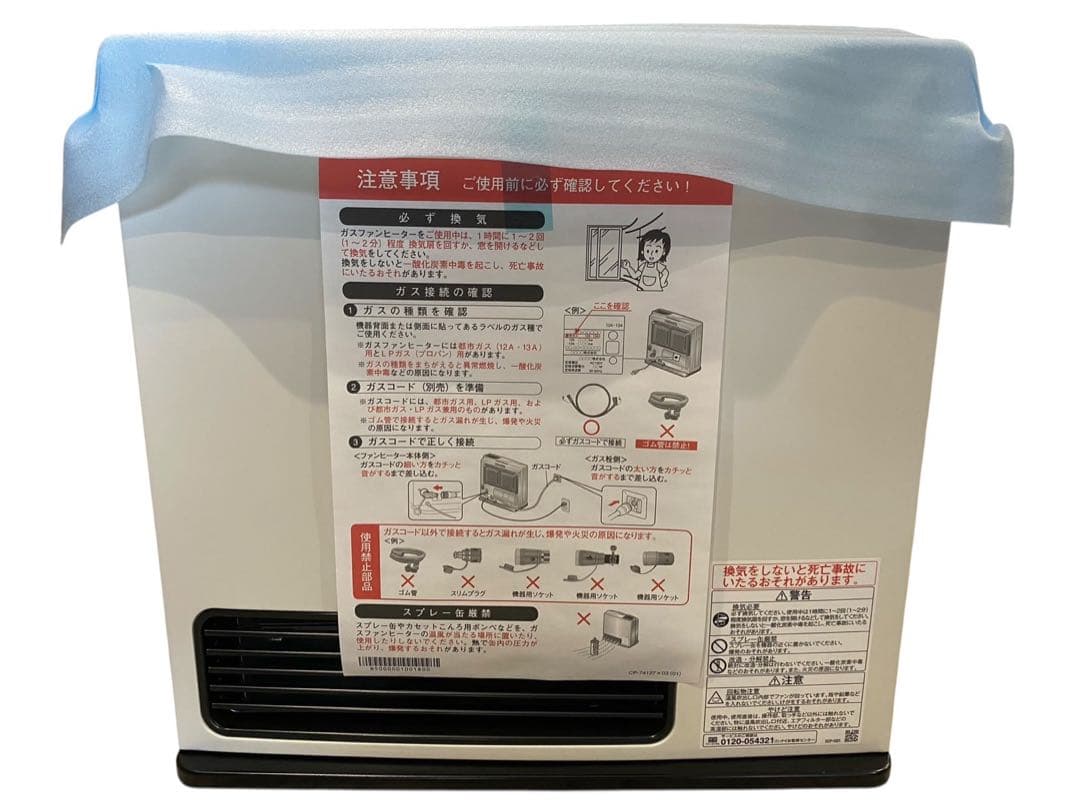★【未使用品】リンナイ ガスファンヒーター SRC-365E 2024年製