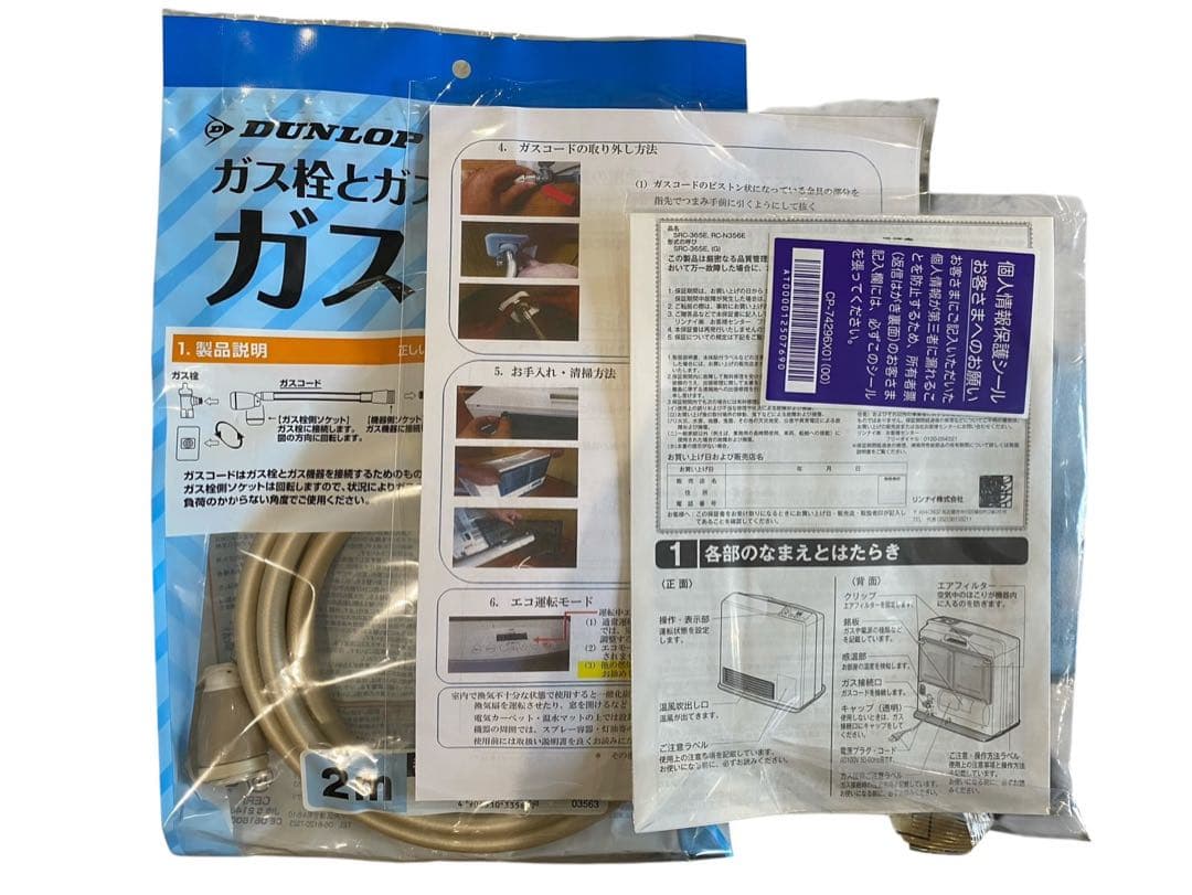 ★【未使用品】リンナイ ガスファンヒーター SRC-365E 2024年製