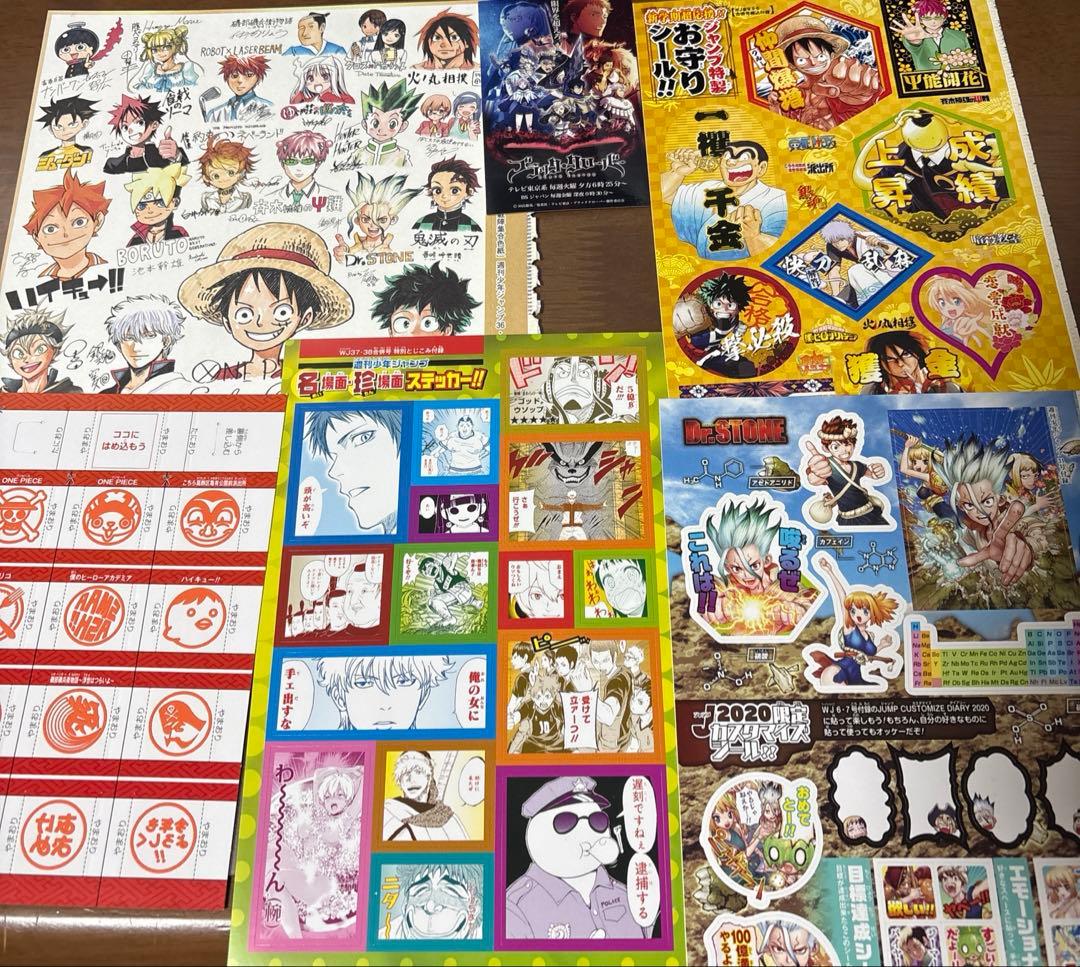 ハイキュー　漫画　特典