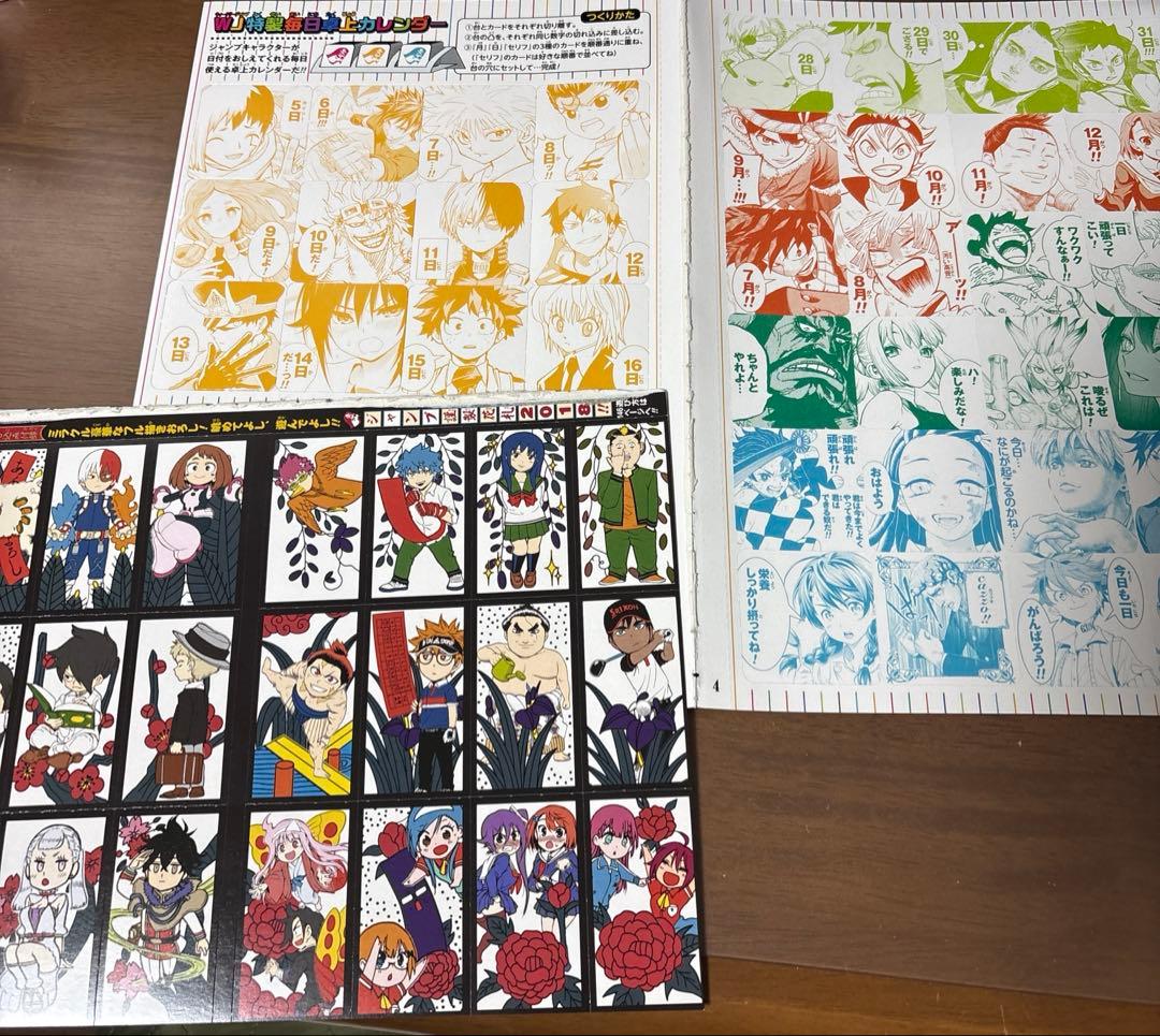 ハイキュー　漫画　特典