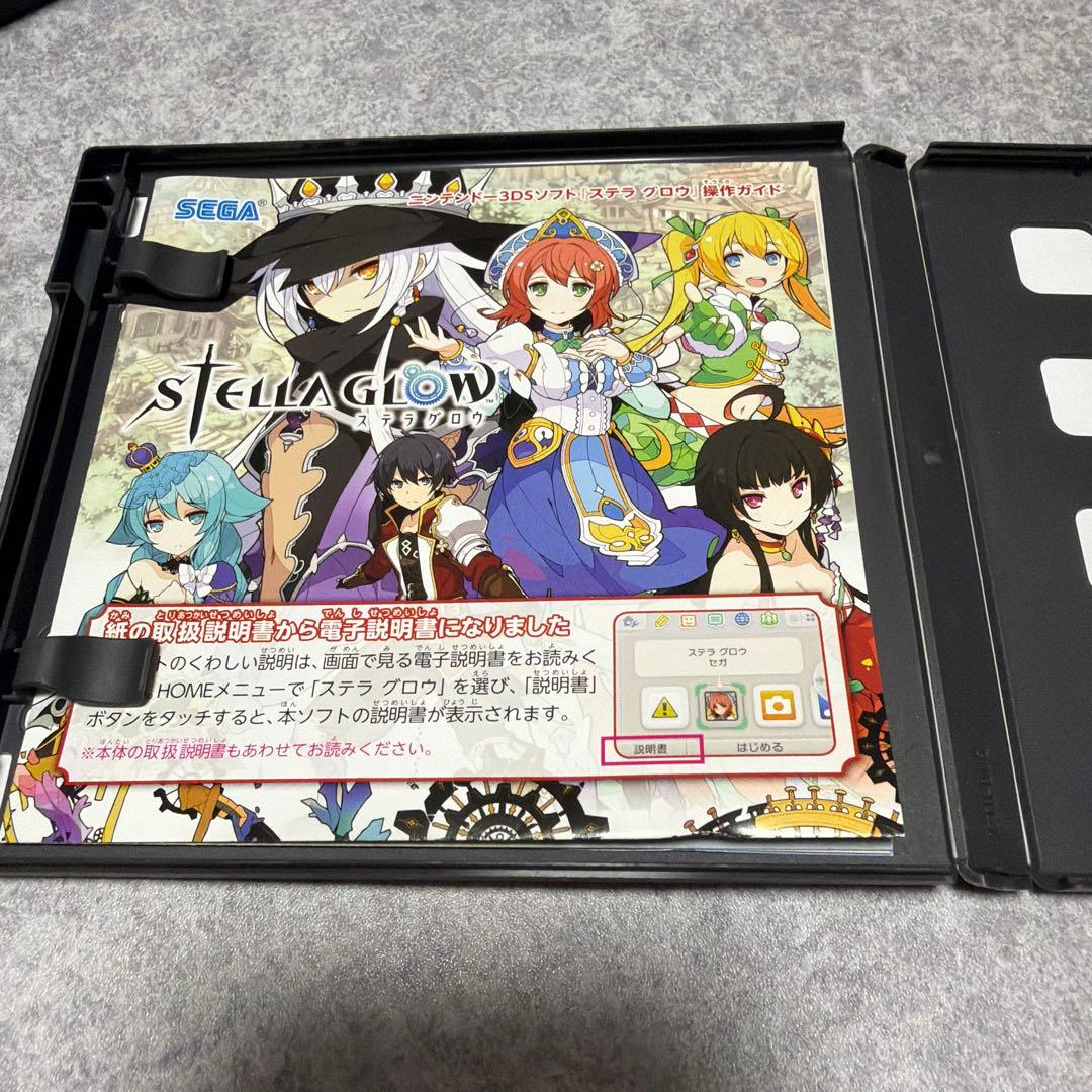STELLA GLOW ステラグロウ ニンテンドー3DS