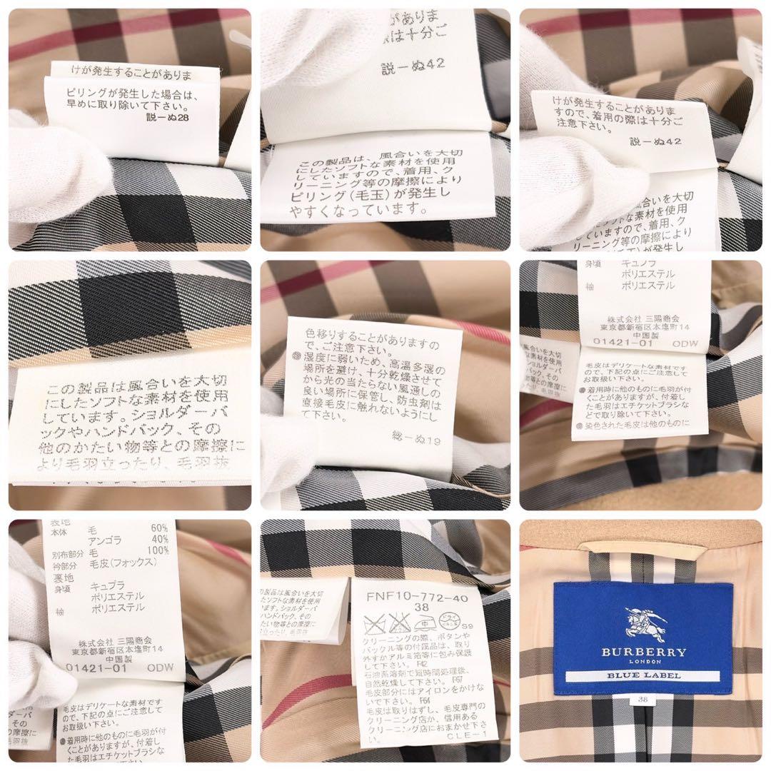 BURBERRY BLUE LABEL アンゴラ混ウールコート ノバチェック