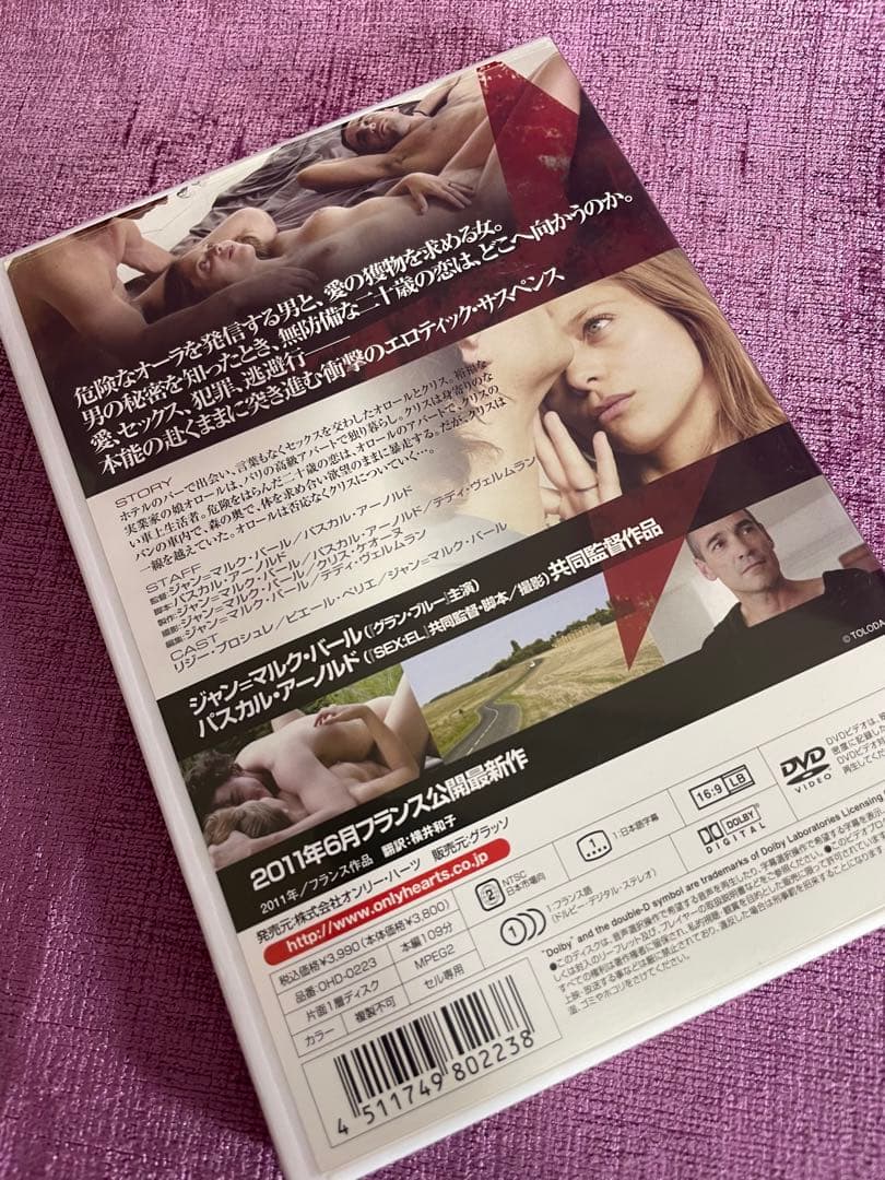 アメリカン・トランスレーション DVDセル版