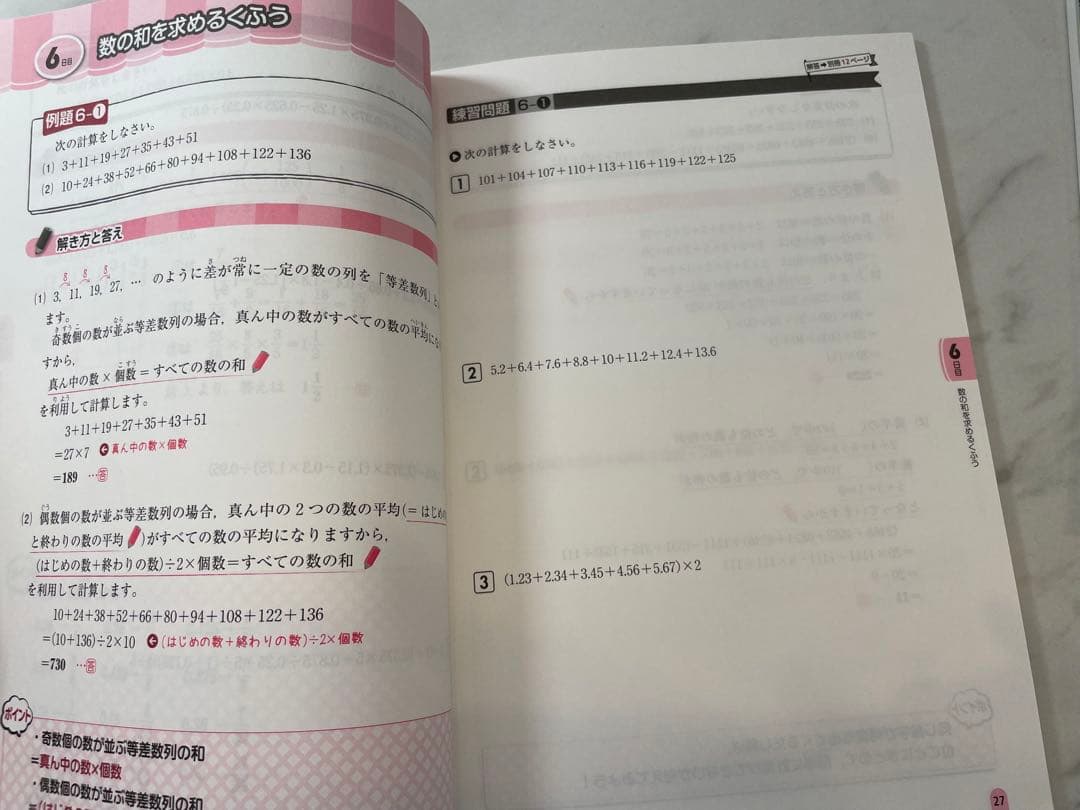 中学受験　塾技➕ウィーニングステップ➕分野別集中レッスン➕魔法ワザ➕立方体の切断