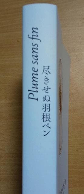 尽きせぬ羽根ペン　線の小百科事典　ウルリッヒ・ビンダー