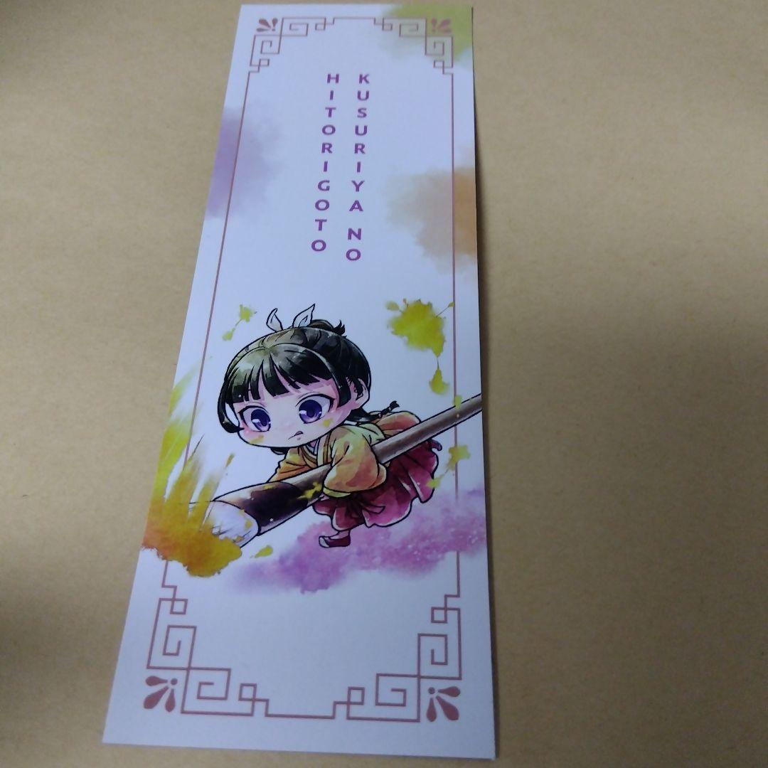 中古コミック 薬屋のひとりごと 1〜16巻 + 外伝 17冊セット 日向夏