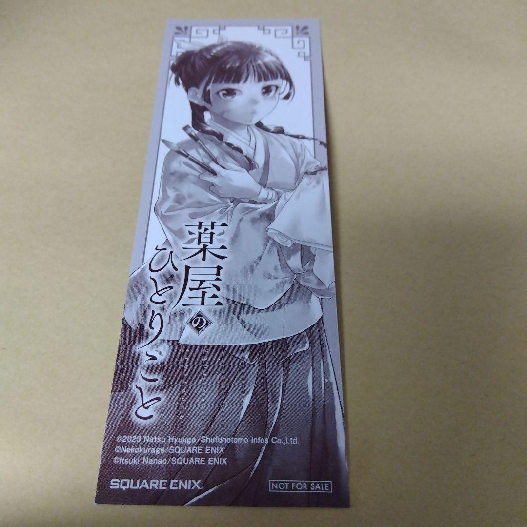 中古コミック 薬屋のひとりごと 1〜16巻 + 外伝 17冊セット 日向夏