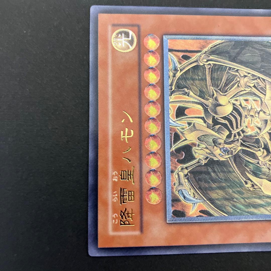 遊戯王 降雷皇ハモン　レリーフ