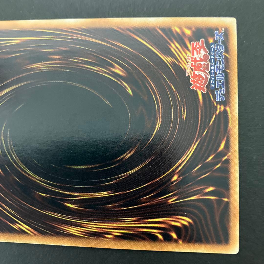 遊戯王 降雷皇ハモン　レリーフ