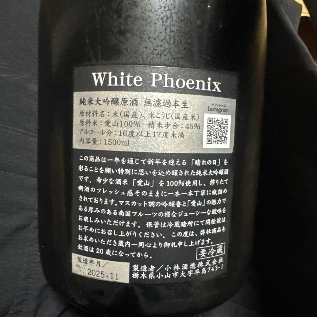 鳳凰美田 純米大吟醸 原酒 White Phoenix 1.5L