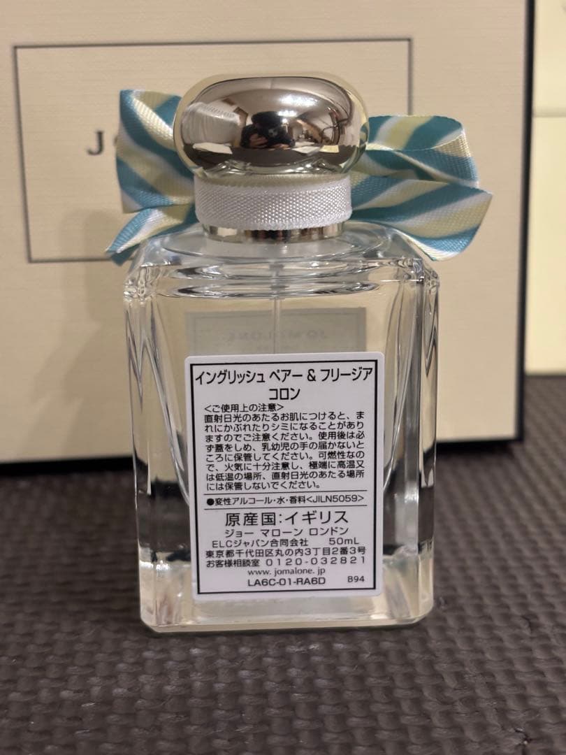 JO MALONE イングリッシュペアー&フリージア　正規品　ジョーマローン