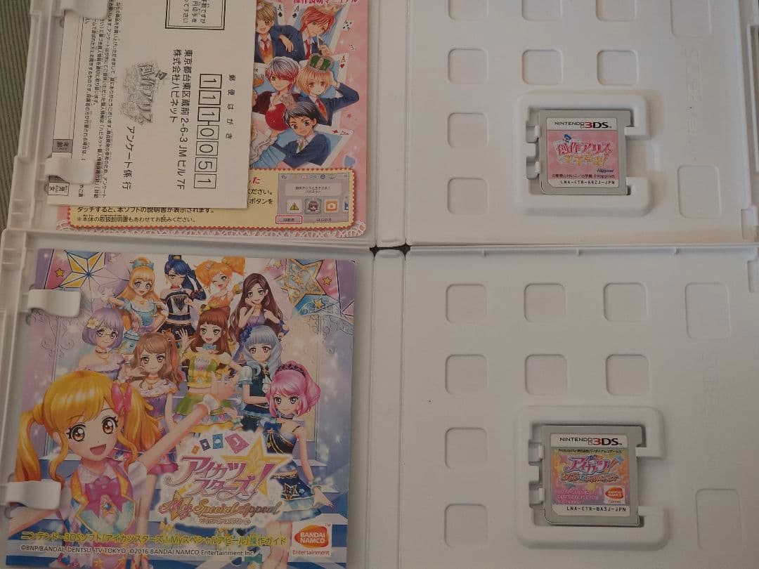 訳あり 3DS アイカツ プリキュア 姫ギャル 創作アリス