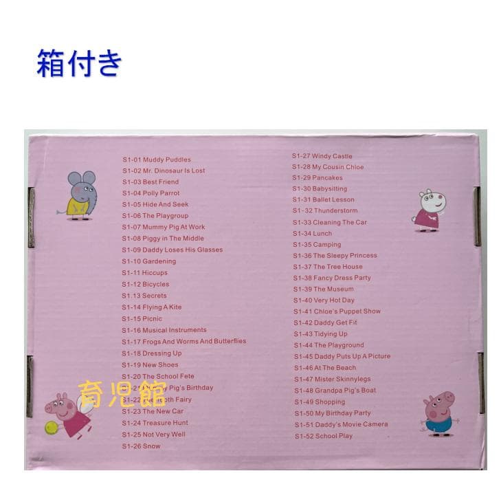 PeppaPig ペッパピッグ S1 マイヤペン対応　全冊音源動画付 箱付き
