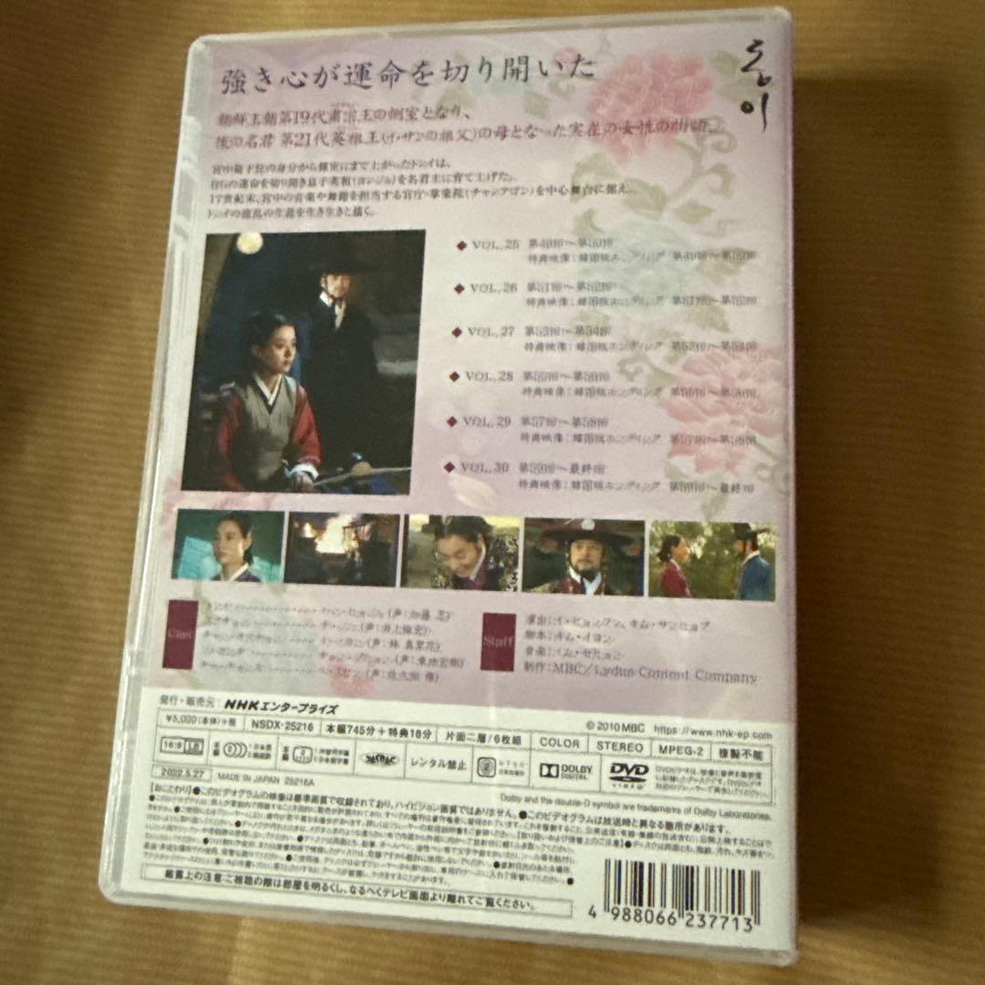 トンイ 韓国ドラマ　コンパクトセレクションDVD ５巻セット