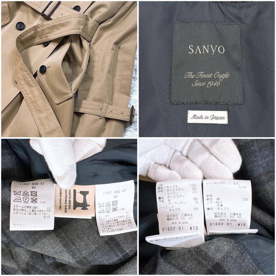 大人気完売【極美品】サンヨー 福田麻琴 コラボ トレンチコート Aラインロング丈