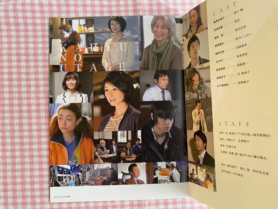 下流の宴 DVD-BOX〈4枚組〉