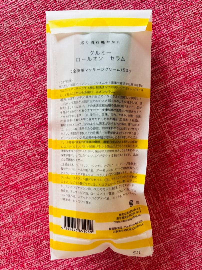 【まき】THE9SHOP グルミー ＆ 鈴木六夏さん愛用プレコ エコバック