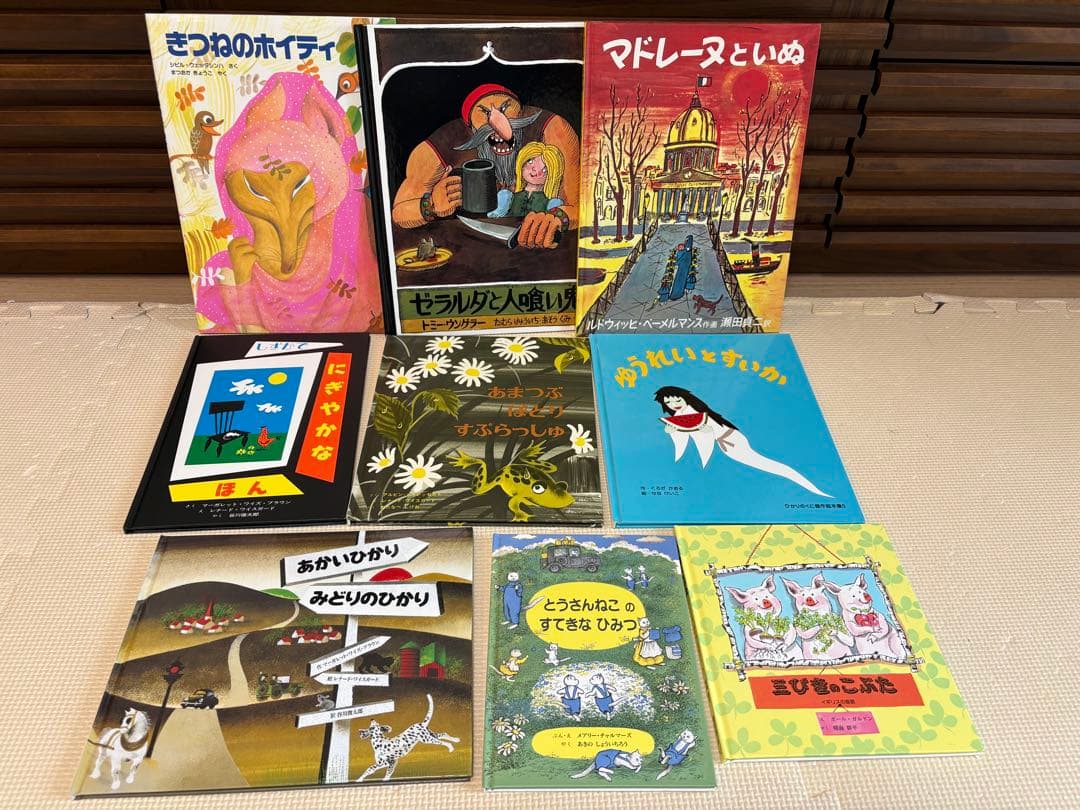 絵本　童話館ぶっくくらぶ　33冊セット