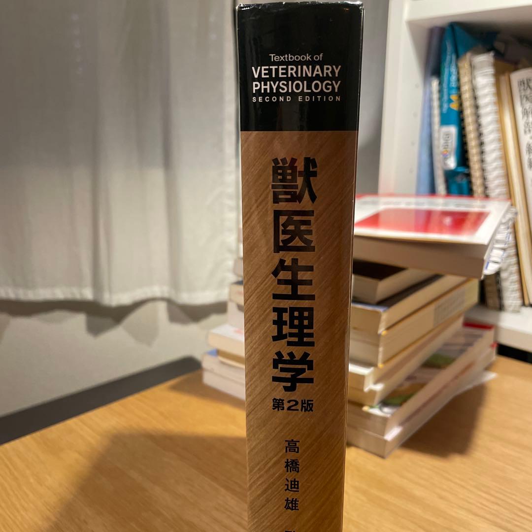 獣医生理学 第2版 JAMES G. CUNNINGHAM