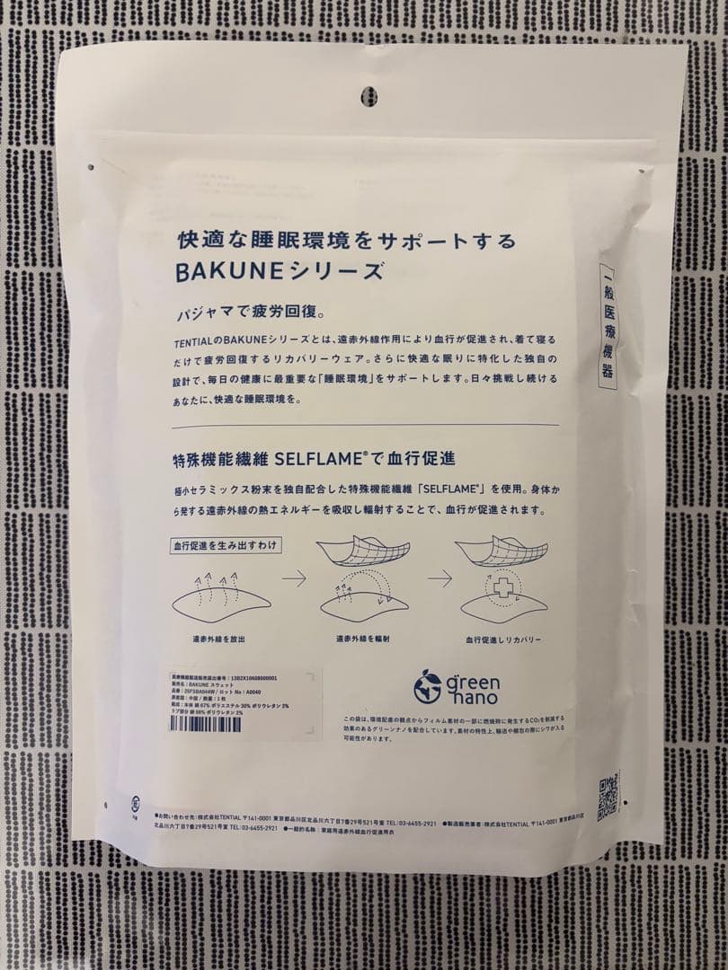 【新品】TENTIAL BAKUNE ロングスリーブ ウィメンズ L ピンク