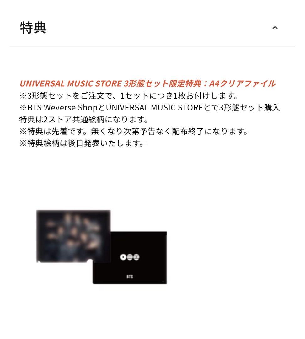 ☆BTS☆ARIRANG アリラン CDアルバム３形態セット 特典付