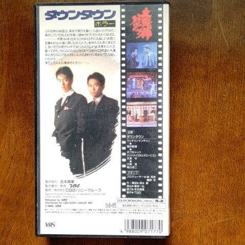 ❕在庫処分❕ダウンタウン❕希少価値有❕若き日のダウンタウン❕