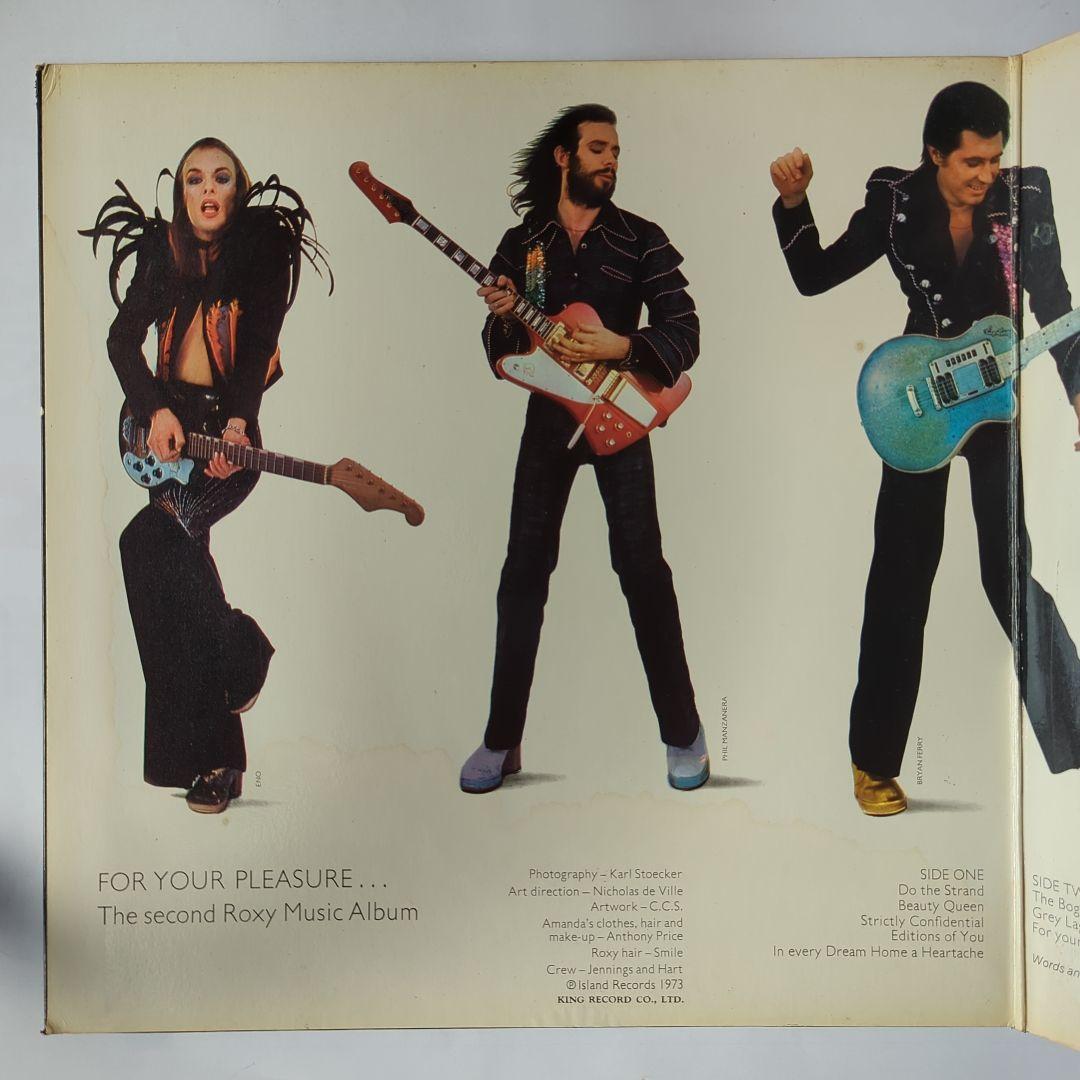 ロキシー・ミュージック / フォー・ユア・プレジャー　LP