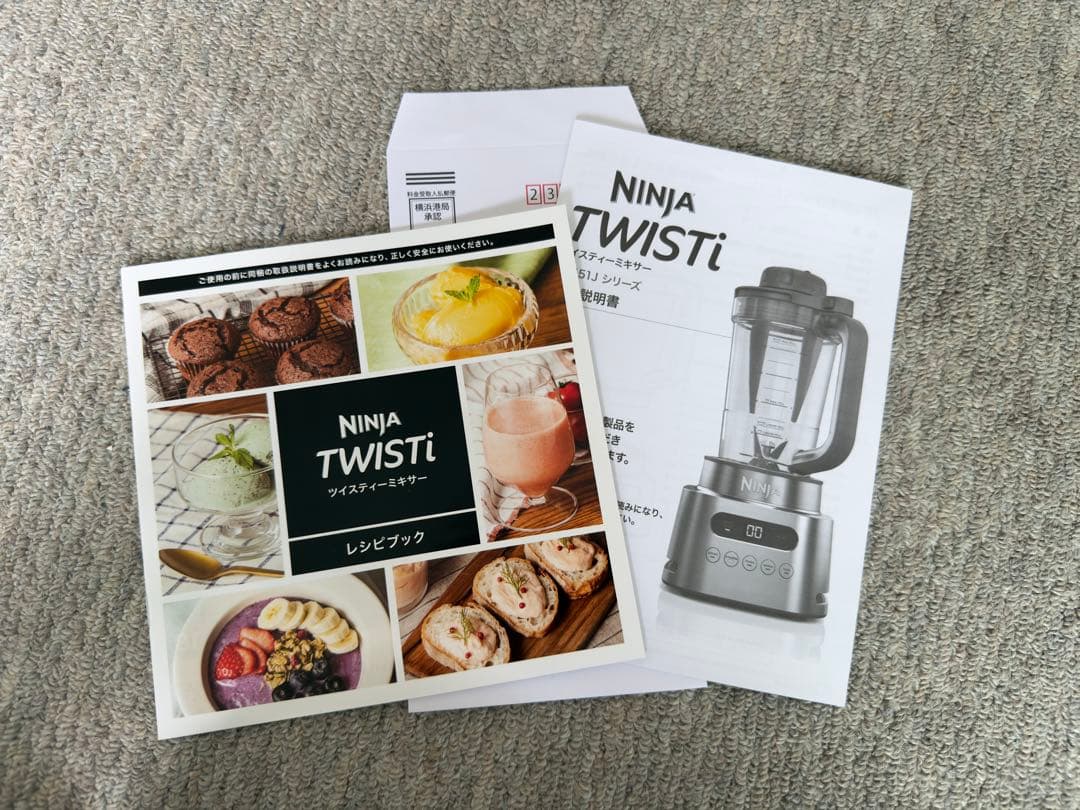キッチン家電 Ninja Twisti