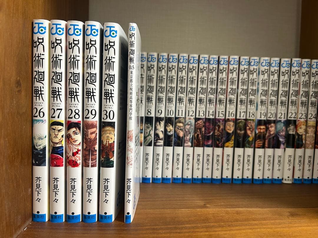 呪術廻戦 全巻セット 1-30巻+0.5巻