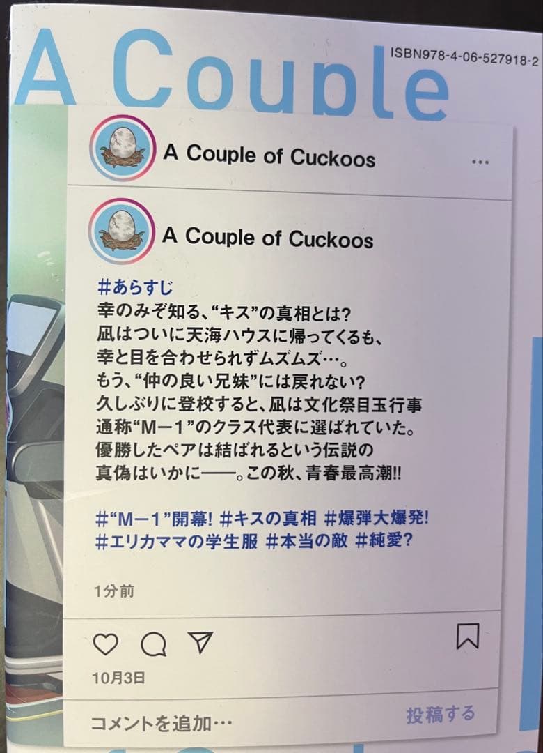 カッコウの許嫁全25巻