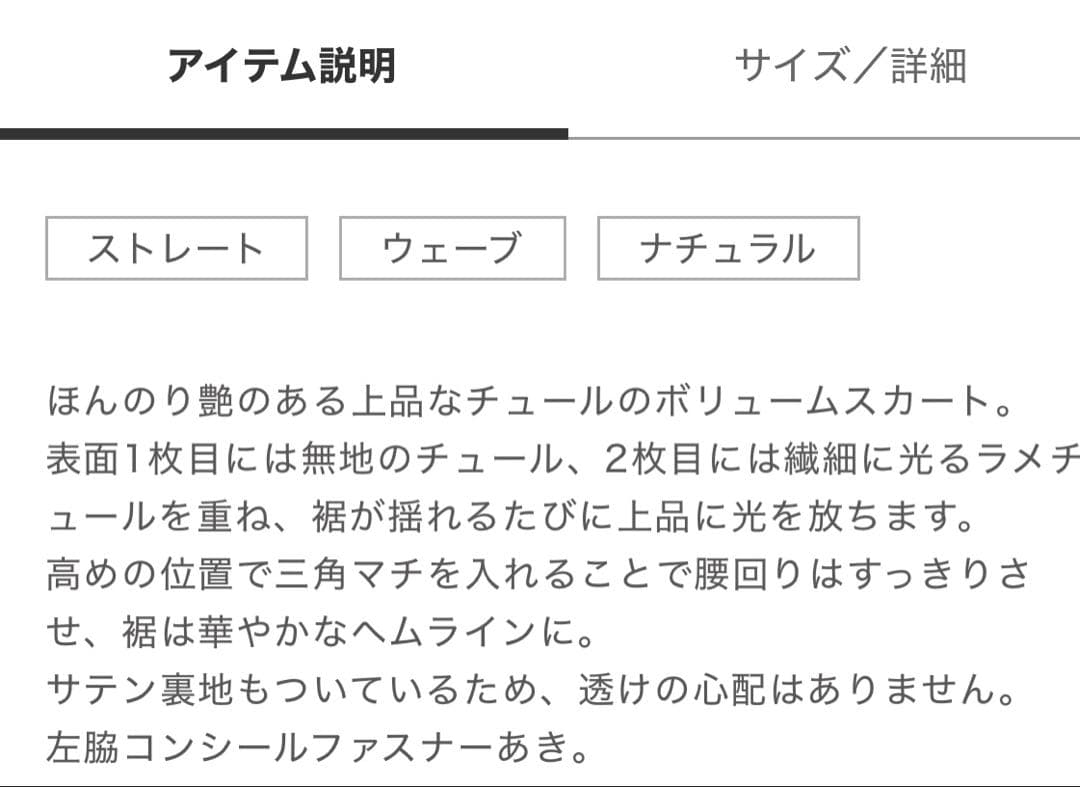 CELFORD シアーチュールスカート　ホワイト　白　38 セルフォード