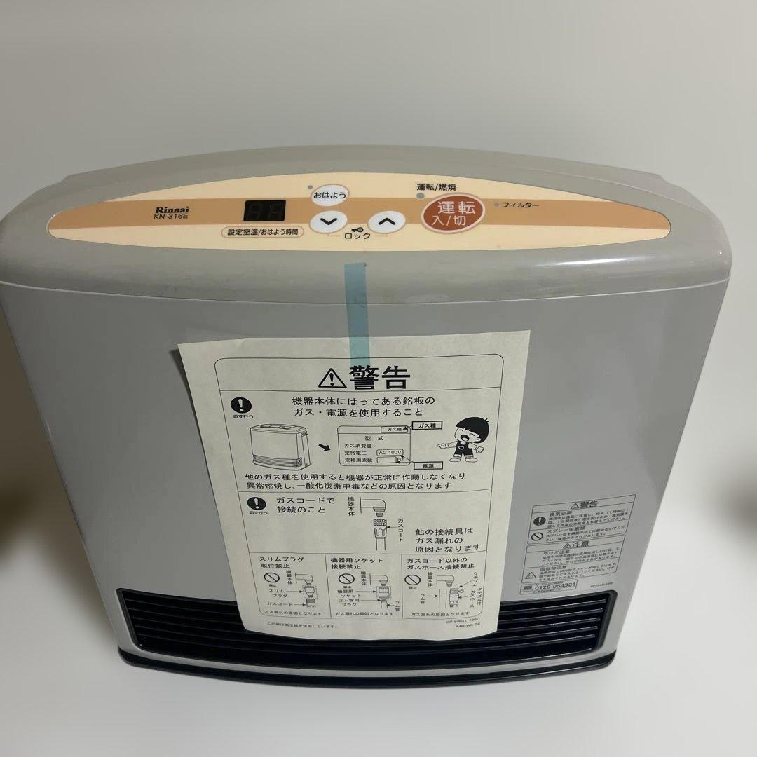Rinnai ガスファンヒーター KN-316E 新品未使用