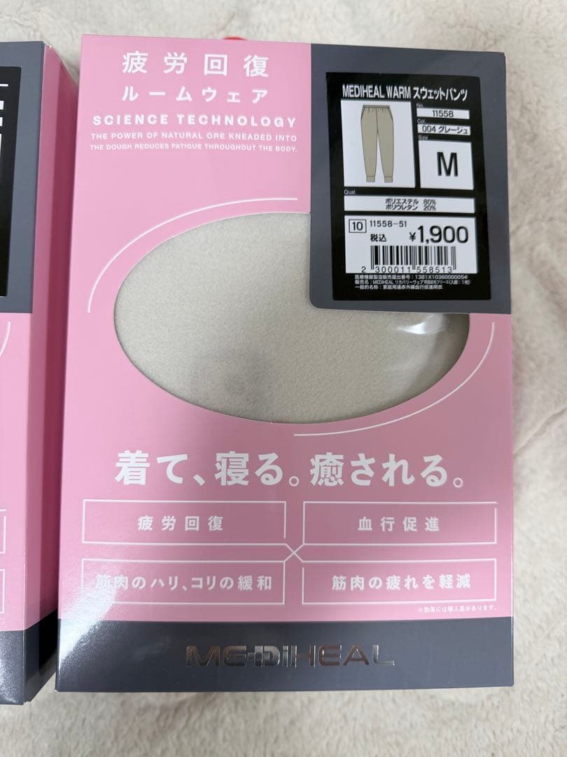 【新品】ワークマン メディヒールwarm上下セット疲労回復ピンク・グレージュM