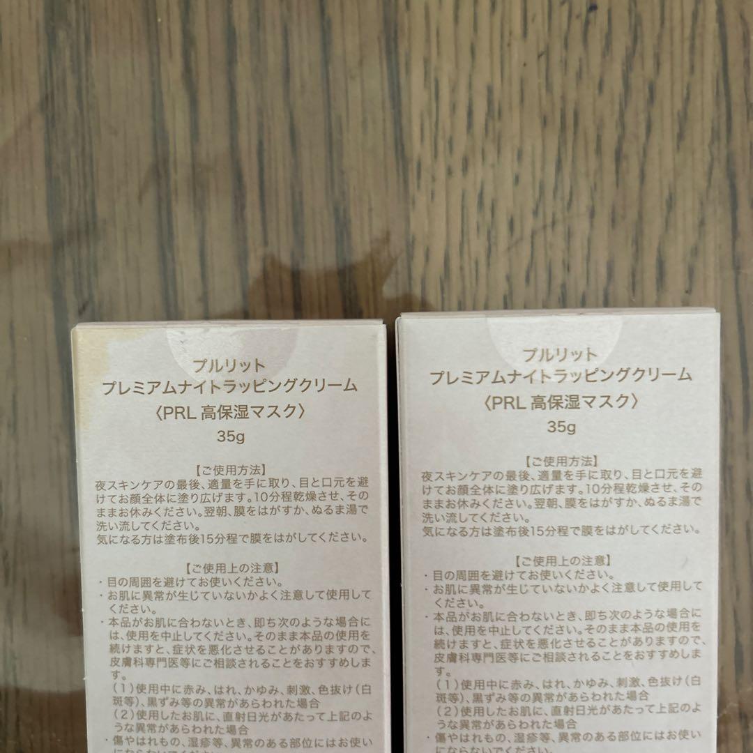 パック・フェイスマスク PURUIT