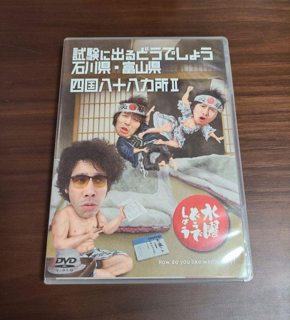 【はな】四国八十八カ所II&II