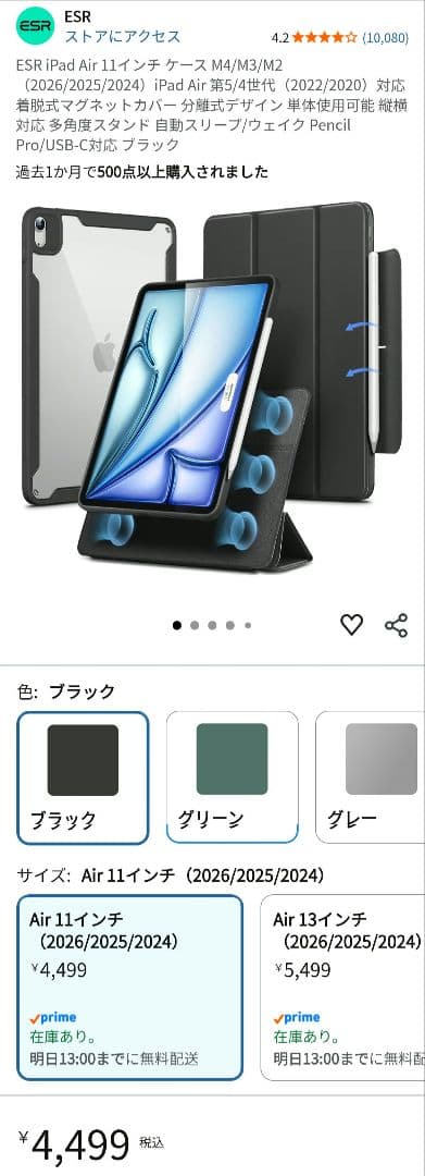 【値下済み】iPad Air M2 11インチ 128GB 箱あり 付属品付き