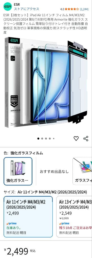 【値下済み】iPad Air M2 11インチ 128GB 箱あり 付属品付き