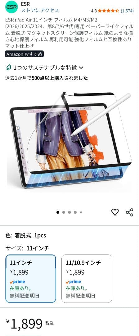 【値下済み】iPad Air M2 11インチ 128GB 箱あり 付属品付き